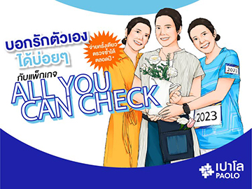 ALL YOU CAN CHECK 